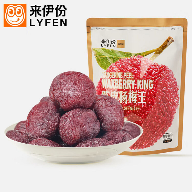 陈皮杨梅王  东魁大果水果干 蜜饯果脯梅干话梅零食