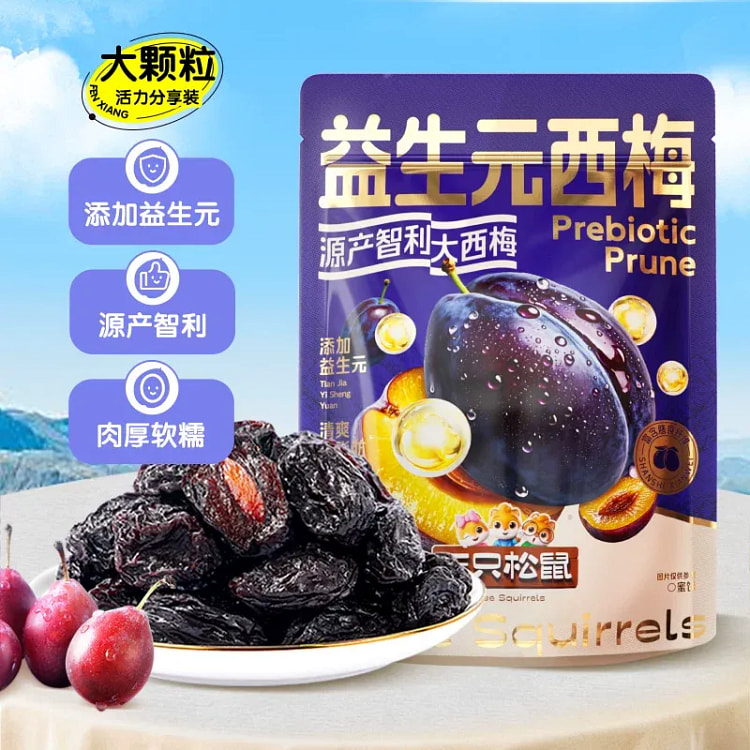 三只松鼠_量贩益生元西梅干520g 520 克