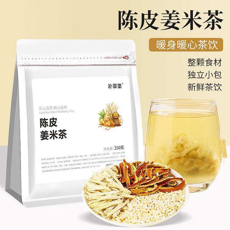 Ginger Rice Citrus Herbal Gift Tea Bags Blend 1 each