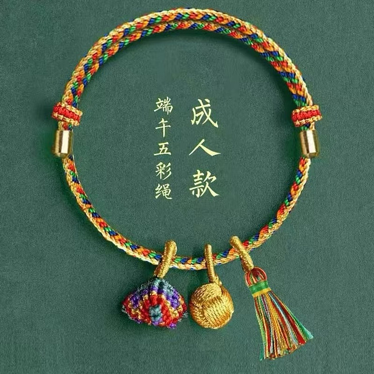 端午节五彩绳手链成人款 1 个