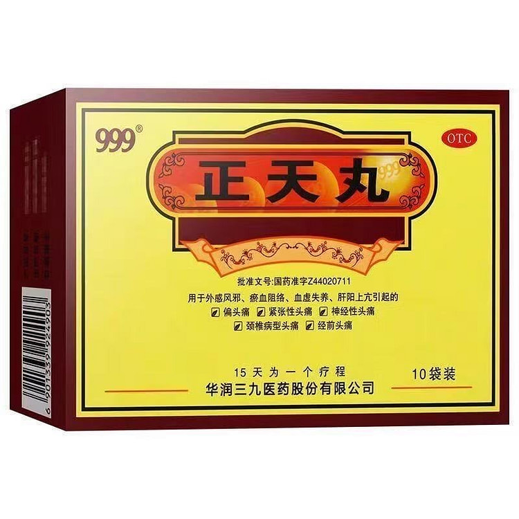 999正天丸6g*10袋 偏头痛神经性头痛颈椎病