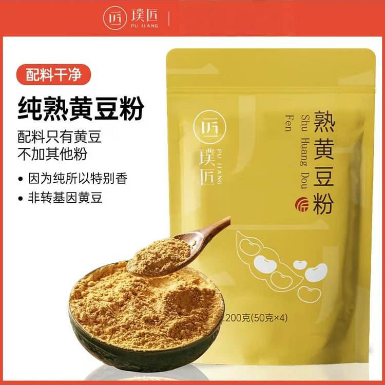 璞匠 熟黄豆粉 红糖糍粑蘸料驴打滚烘焙原料