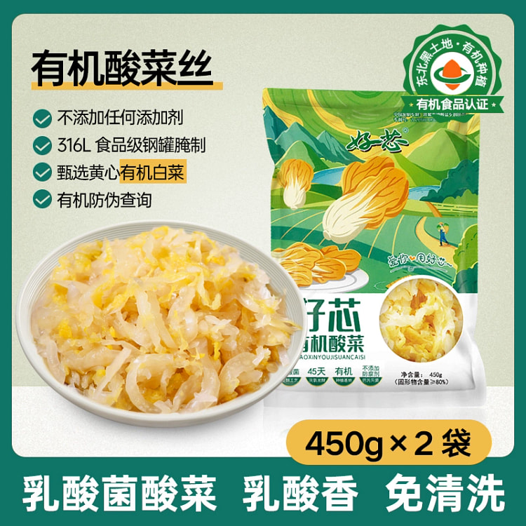 好芯乳酸菌有机酸菜丝450g*2袋