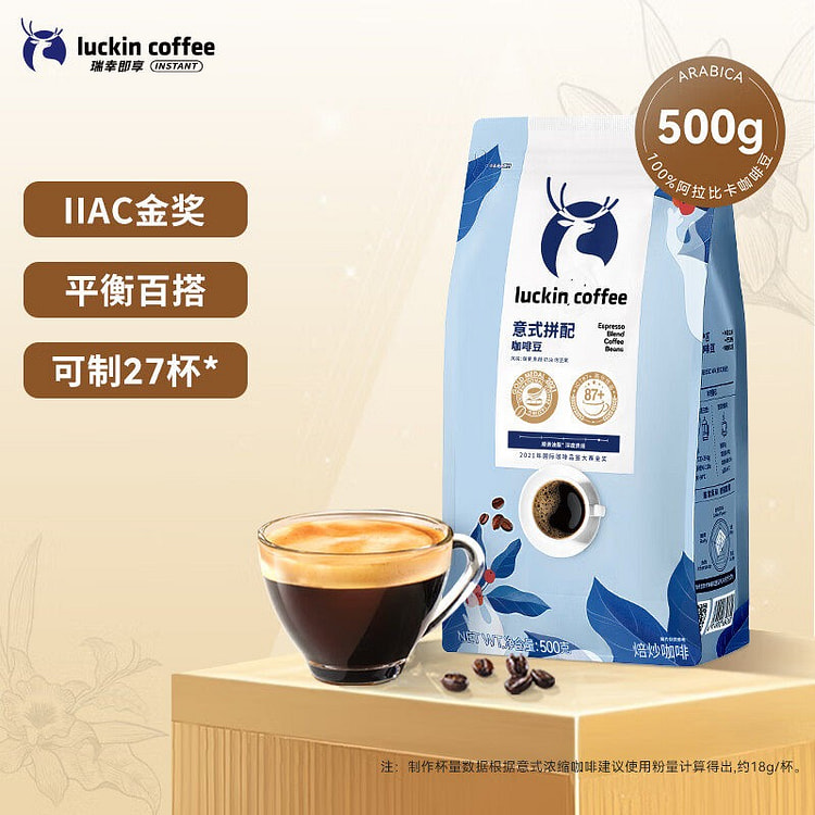 瑞幸 手冲咖啡豆 意式拼配咖啡豆1袋 500 克