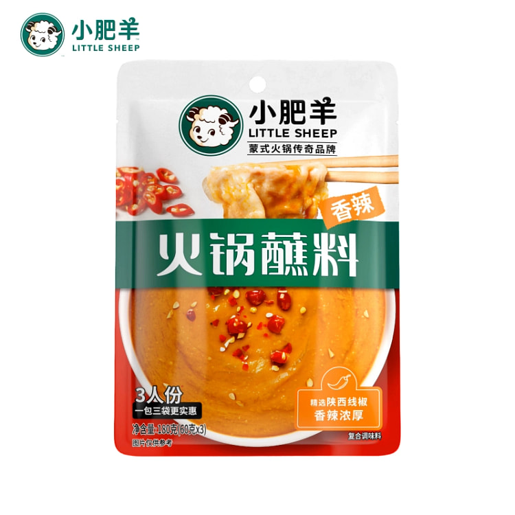 小肥羊火锅蘸料香辣180g*1袋 （3小包装）