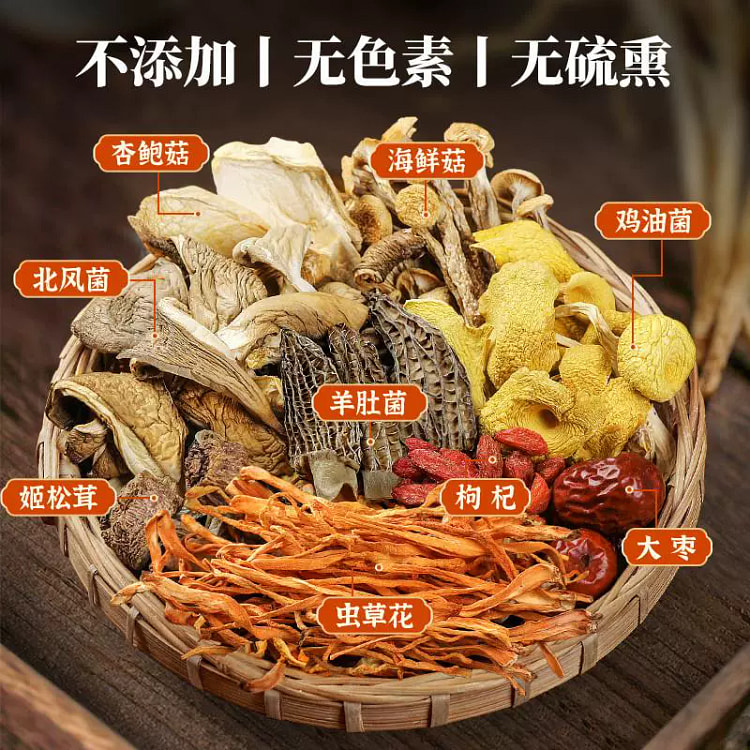 云南菌汤包七彩菌菇汤料包干货2*50g
