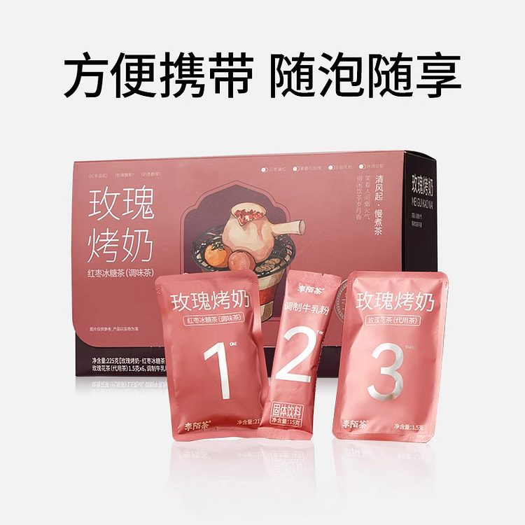 Li Mo Tea Rose Baked Milk jar 255g*1 box