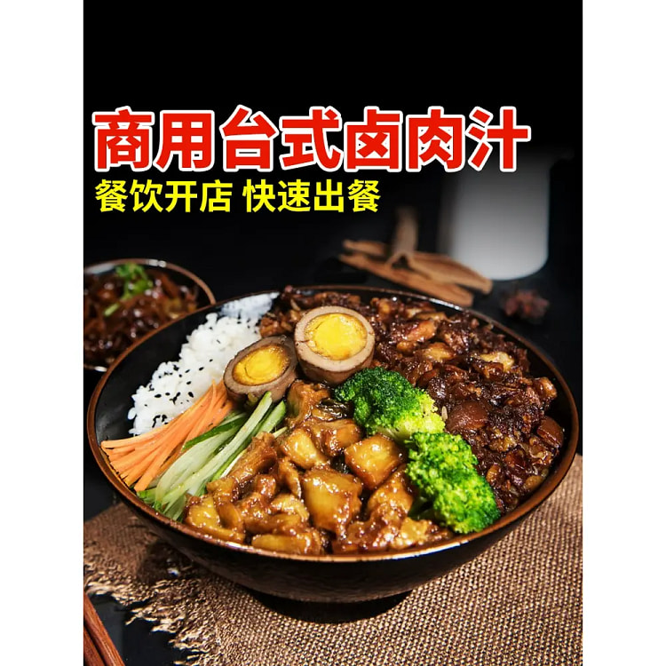 金厨妇台式卤肉饭酱汁料理包100g*1 100 克