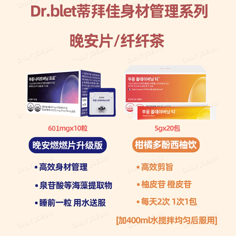 Dr.blet Tibaijia Body Management Series. Good Night Tablets and Slimming Tea 2 box