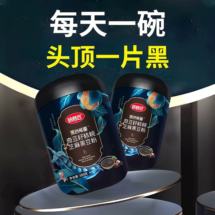 研磨匠黑发养生调理食品600g/罐