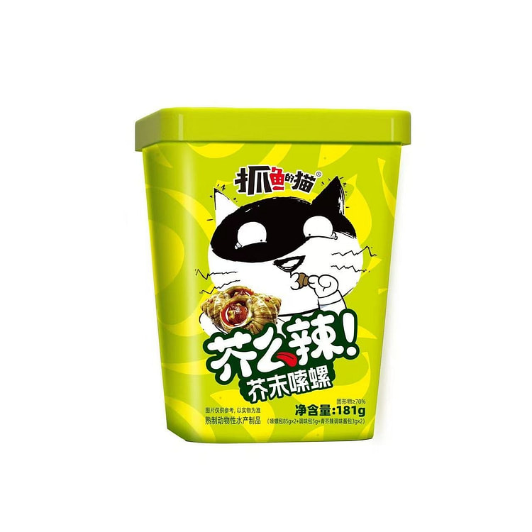 Catfish cat mustard snail 181g 1 box