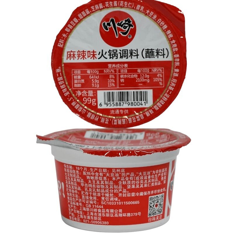 Hotpot dipping sauce; spicy flavor 1 pack 99 g