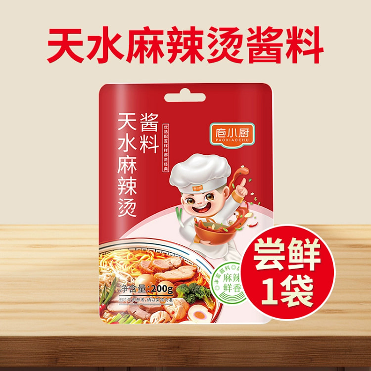 天水麻辣烫酱料200g*1袋