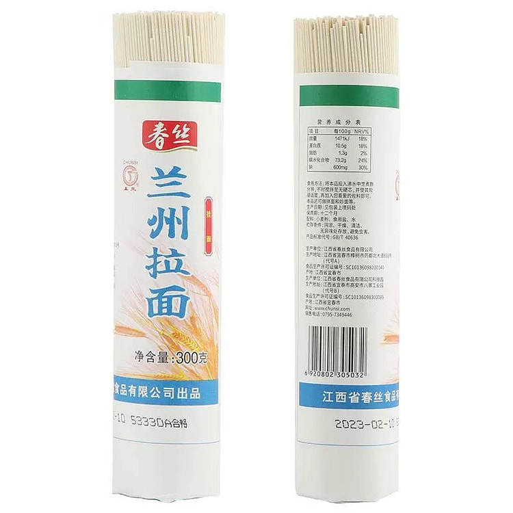 春丝兰州拉面 方便早餐健康特色美味挂面绿色食品