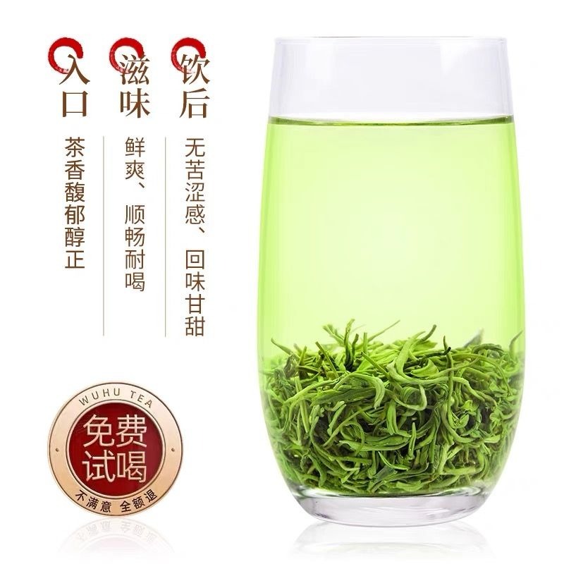 Green tea - Weee!