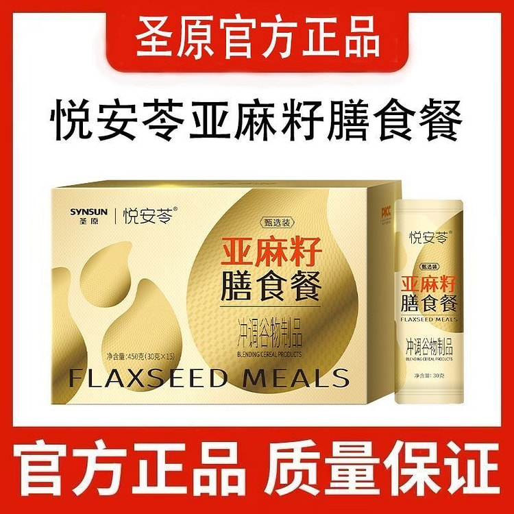 圣原悦安苓 亚麻籽膳食餐 冲调谷物制品低脂代餐粉 450 克