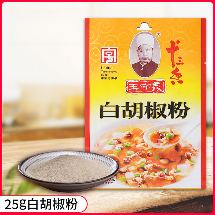 王守义十三香白胡椒粉25g*2包