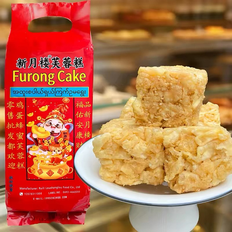 Myanmar Hibiscus Cake Soft&Glutinous Pastry 280 g
