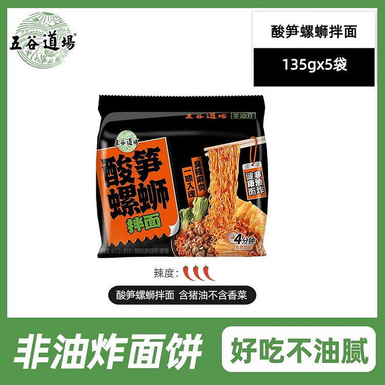 五谷道场非油炸酸笋螺蛳拌面135g*5 700 克