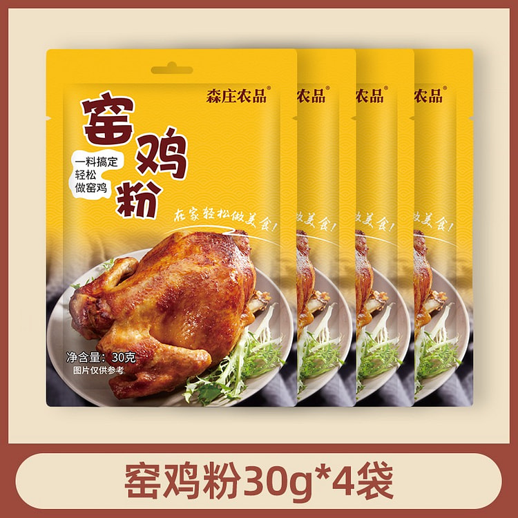 【4袋】森窑鸡粉腌料