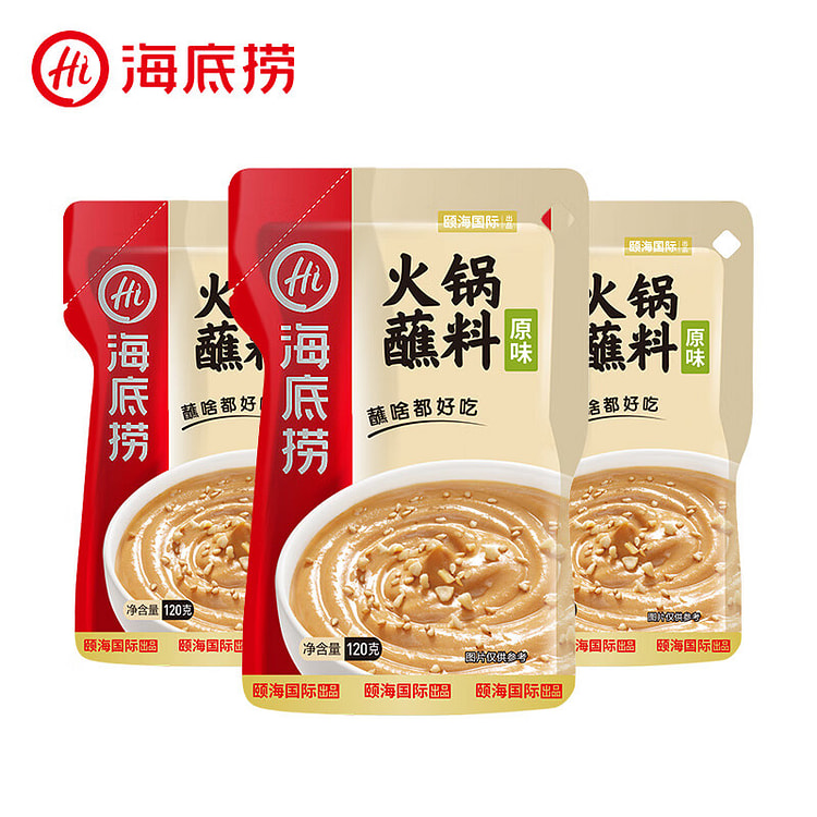 海底捞火锅蘸料原味麻辣味香辣味120g*3袋