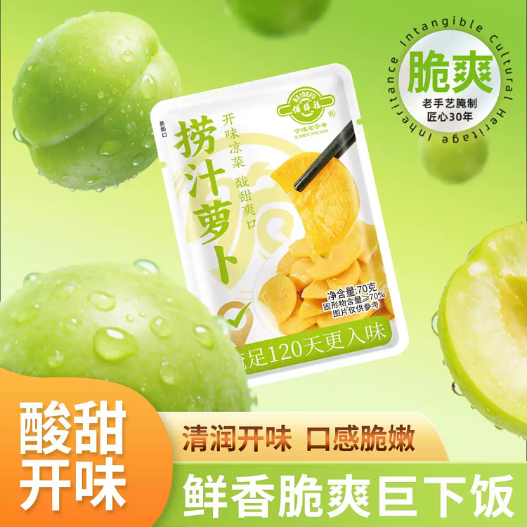 Bei Defu Pickled Radish Slices 70g * 5 packs 350 g