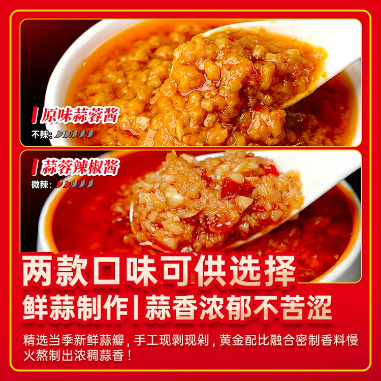 蒜蓉酱500*1 500 克