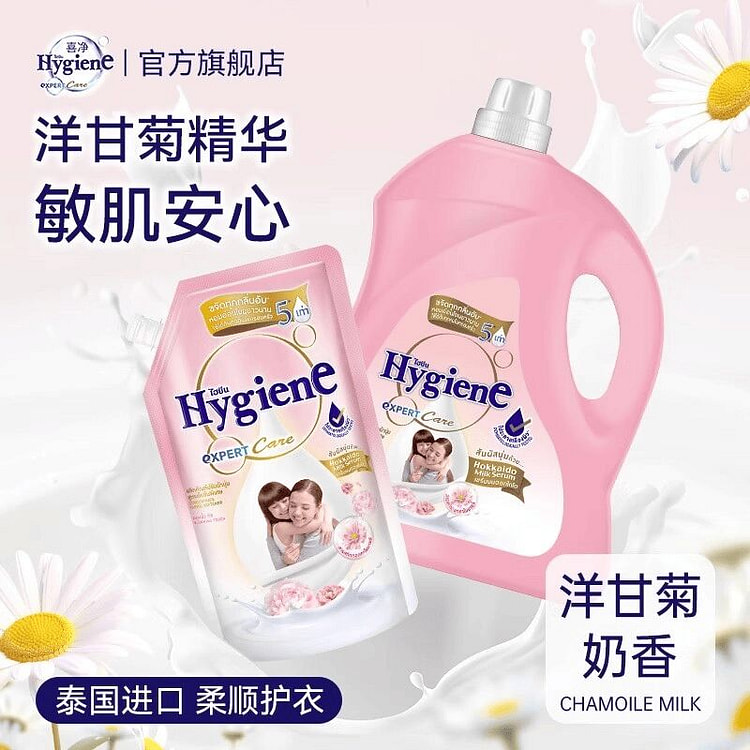 喜净Hygiene衣物柔顺剂洋甘菊奶香480ml 480 毫升