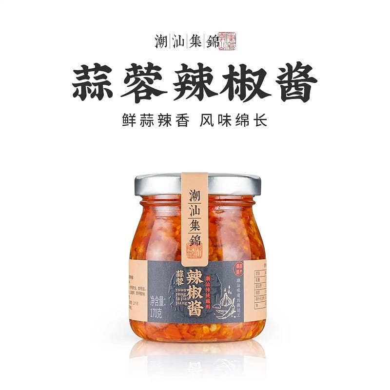 【潮汕集锦】蒜蓉辣椒酱 香辣彩椒酱 拌饭拌面 家用下饭菜 湖南特产 剁椒酱 170 克