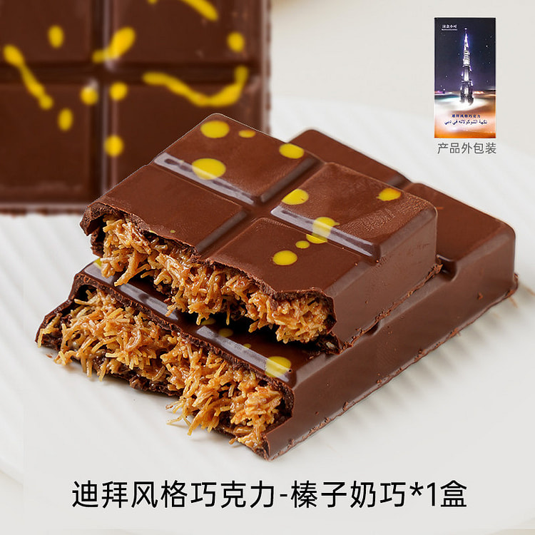 迪拜风格牛奶巧克力榛子100g*1盒 1 盒