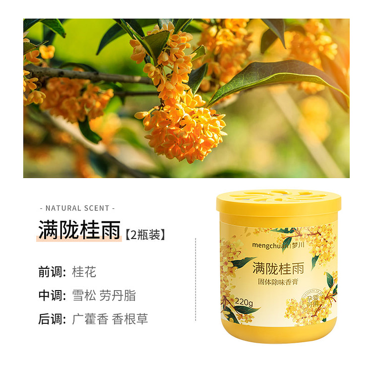 Long Guiyu aroma 220g*2 bottles 2 count