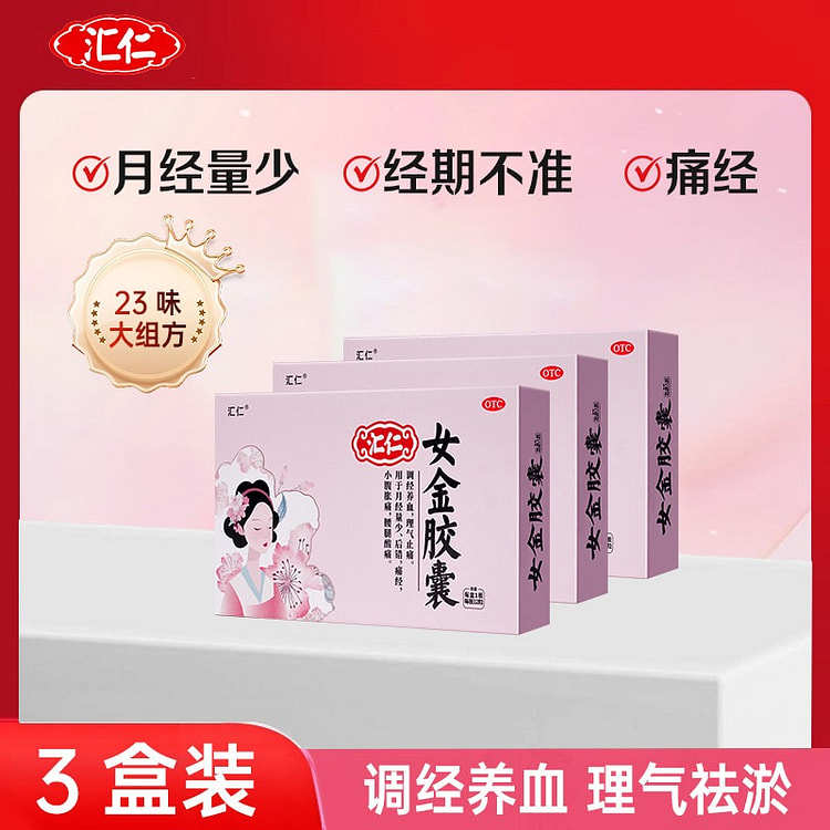 Huiren Nujin Capsules, Herbal Formula for Women 3 box