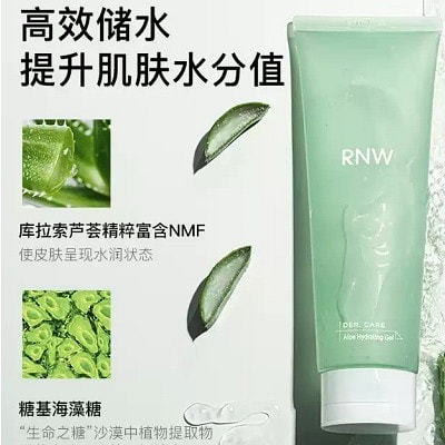 RNW芦荟胶晒后舒缓修护快速补水保湿凝胶男女专用 250 克