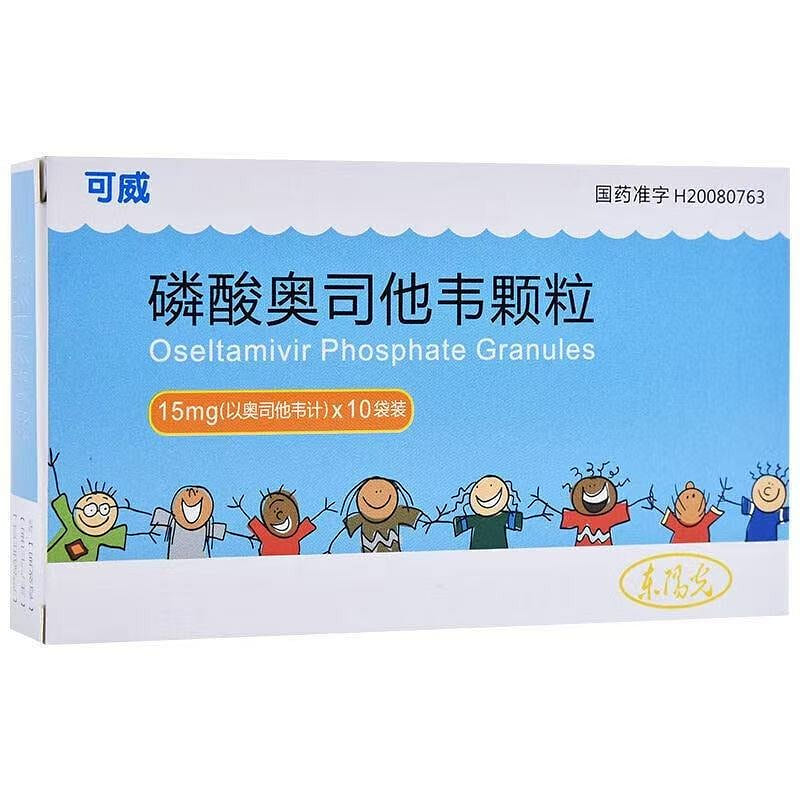 15mg*10 bags of oseltamivir phosphate granules 1 box