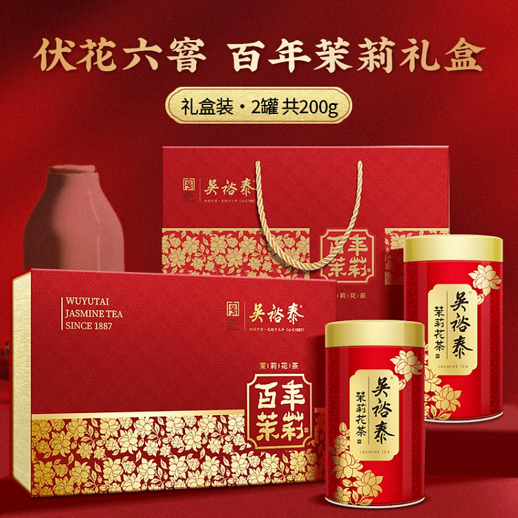 Wuyutai Centennial Jasmine Tea Gift Box 200g*1 200 g