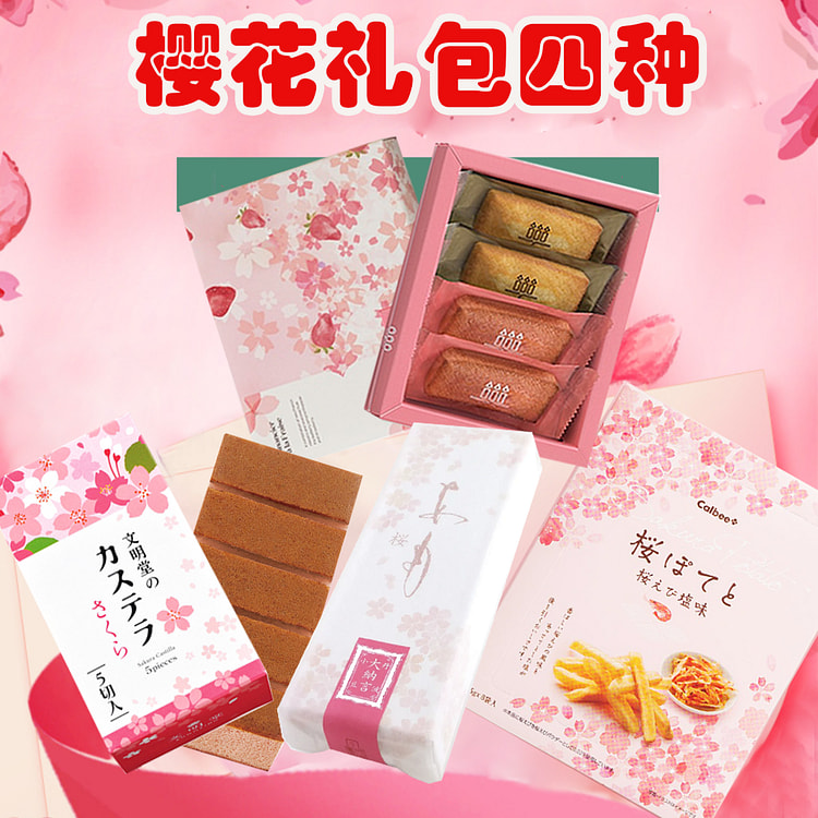 Sakura Limited Edition Gift Set 4 box