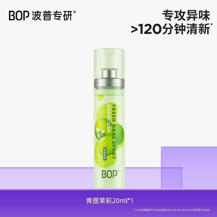 BOP green grape jasmine breath freshener 20ml 20 ml