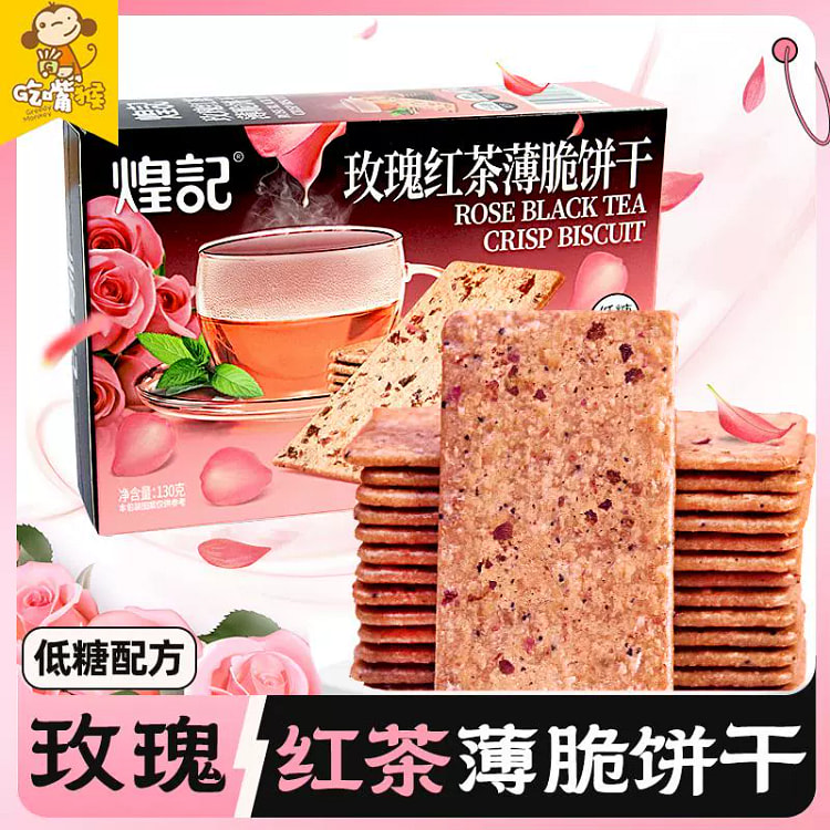 煌记玫瑰红茶薄脆饼干单独小包装一盒130g
