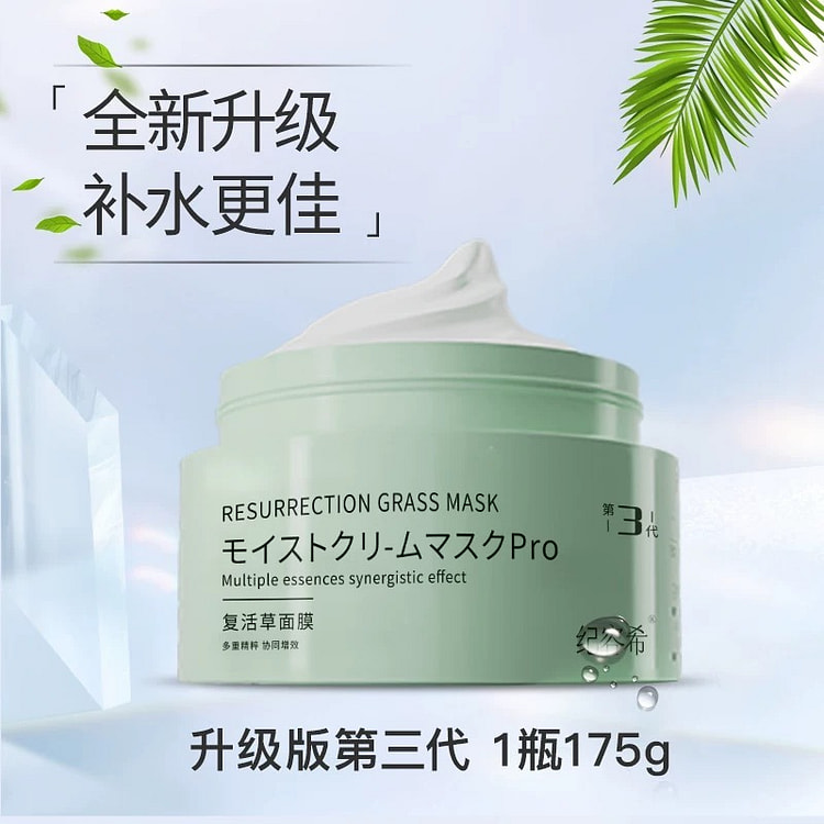 Bblab Revival Grass Sleep facial mask