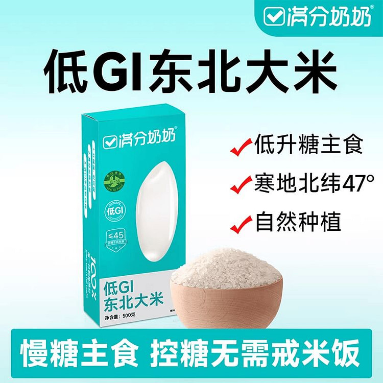 低GI东北大米500克*1盒 500 克