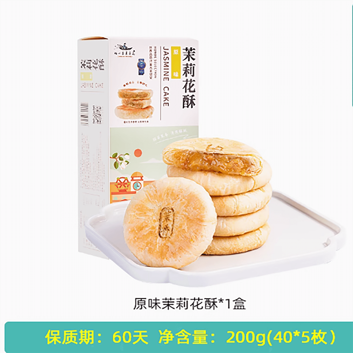A Beautiful Jasmine Flower – Nanjing Specialty Chinese Cake 200 g