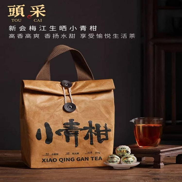 梅江头采生晒小青柑250g陈皮普洱熟茶柑普茶叶 250 克
