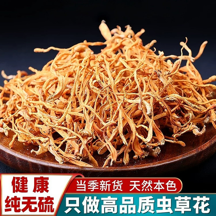 虫草花干货500g煲汤食材无硫 500 克
