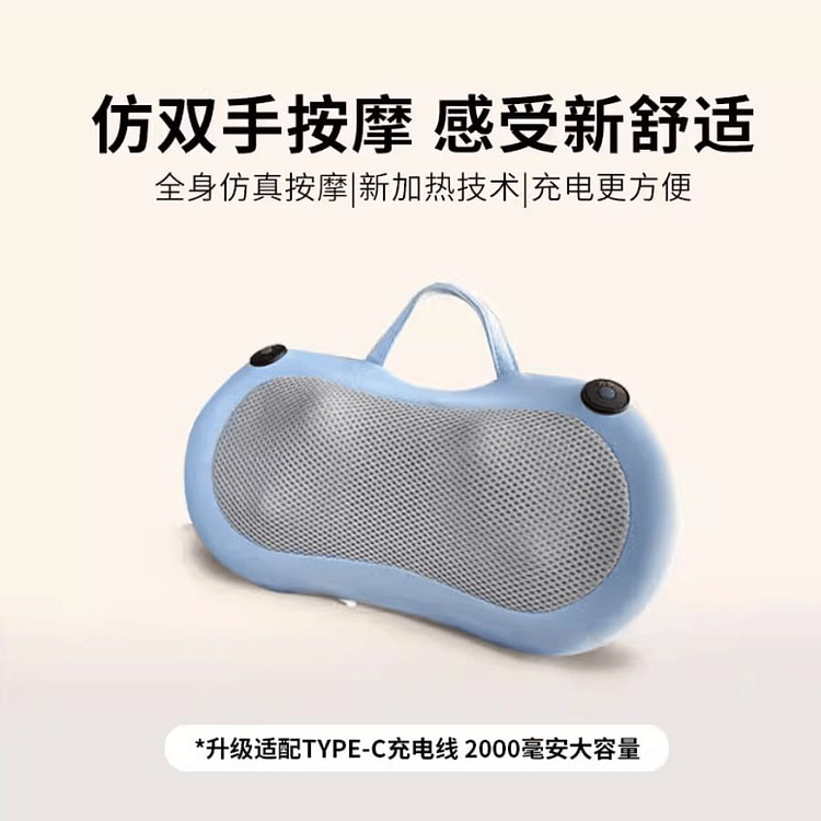 妙界M3颈椎按摩仪 仿双手按摩车载家用两用 天空蓝 1 个