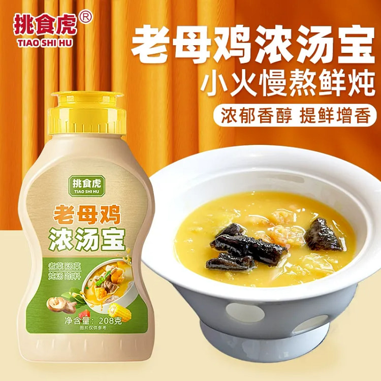 老母鸡浓汤宝208g*1 208 克