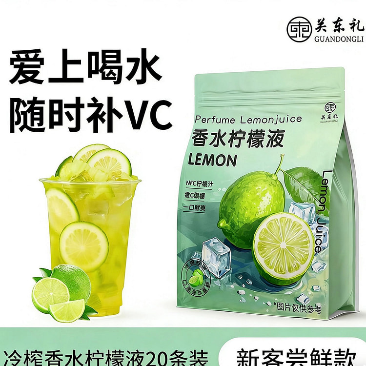 关东礼  冷榨香水柠檬液 1袋 300 毫升