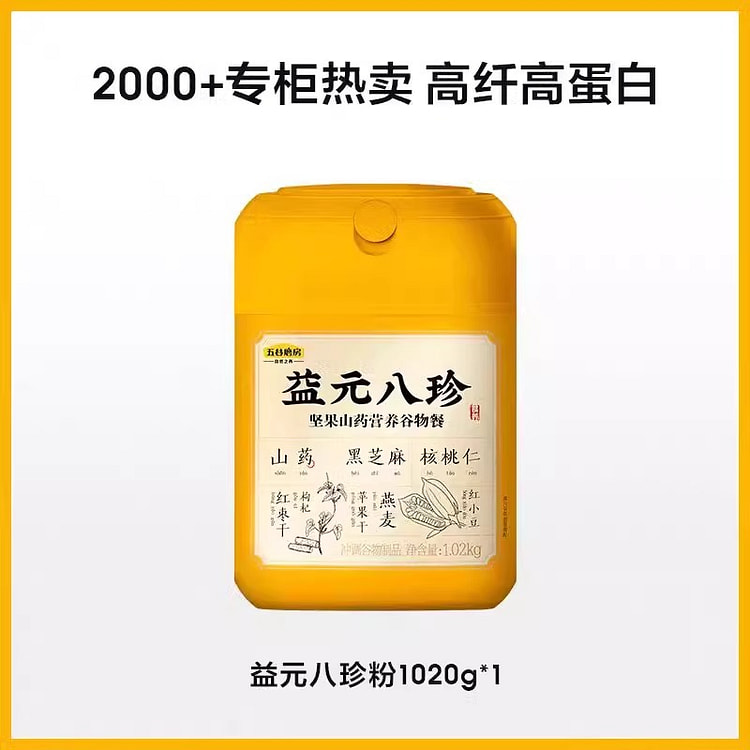 五谷磨房 益元八珍 古法健康早餐代餐粉 1 罐