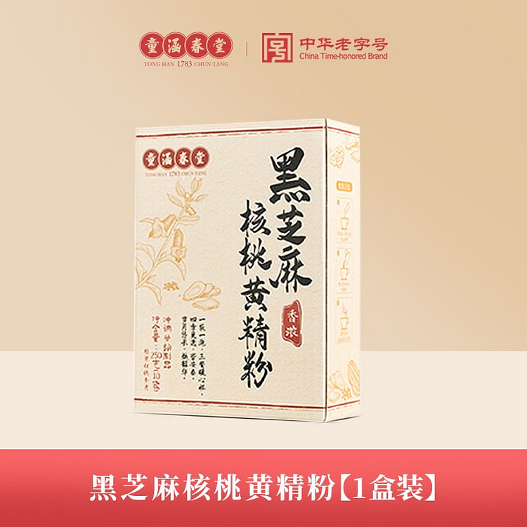 Black Sesame Walnut Yellow Essence Powder250g*1box