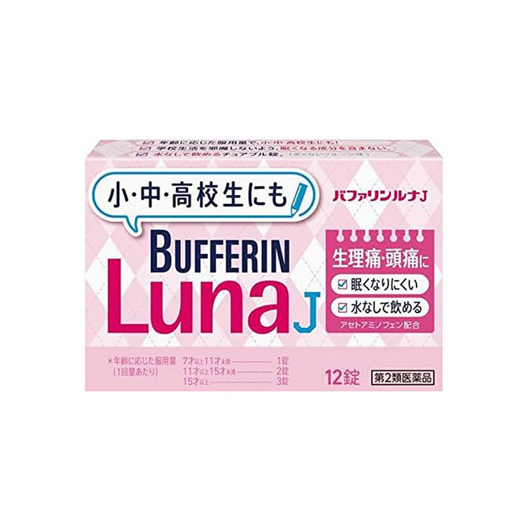 BUFFERIN Fast-Acting Pain Reliever 12 grains 1 box