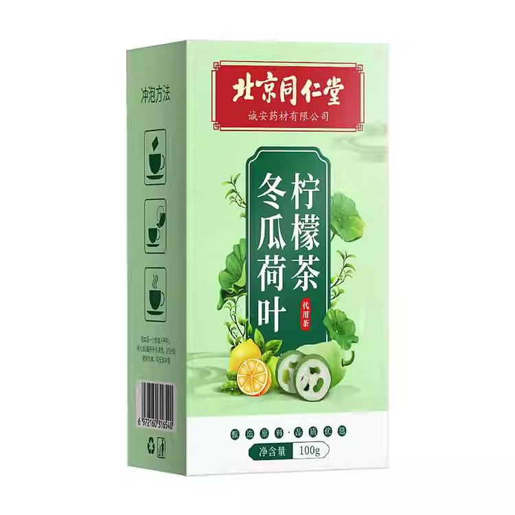 北京同仁堂冬瓜荷叶柠檬茶润肠通便